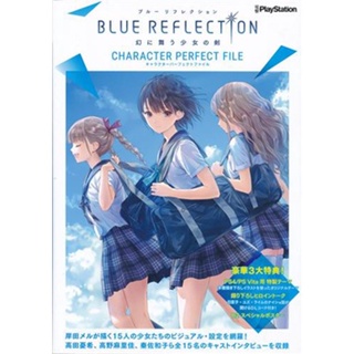 [ส่งจากญี่ปุ่น] Blue Reflection Character Perfect File Book L01402006