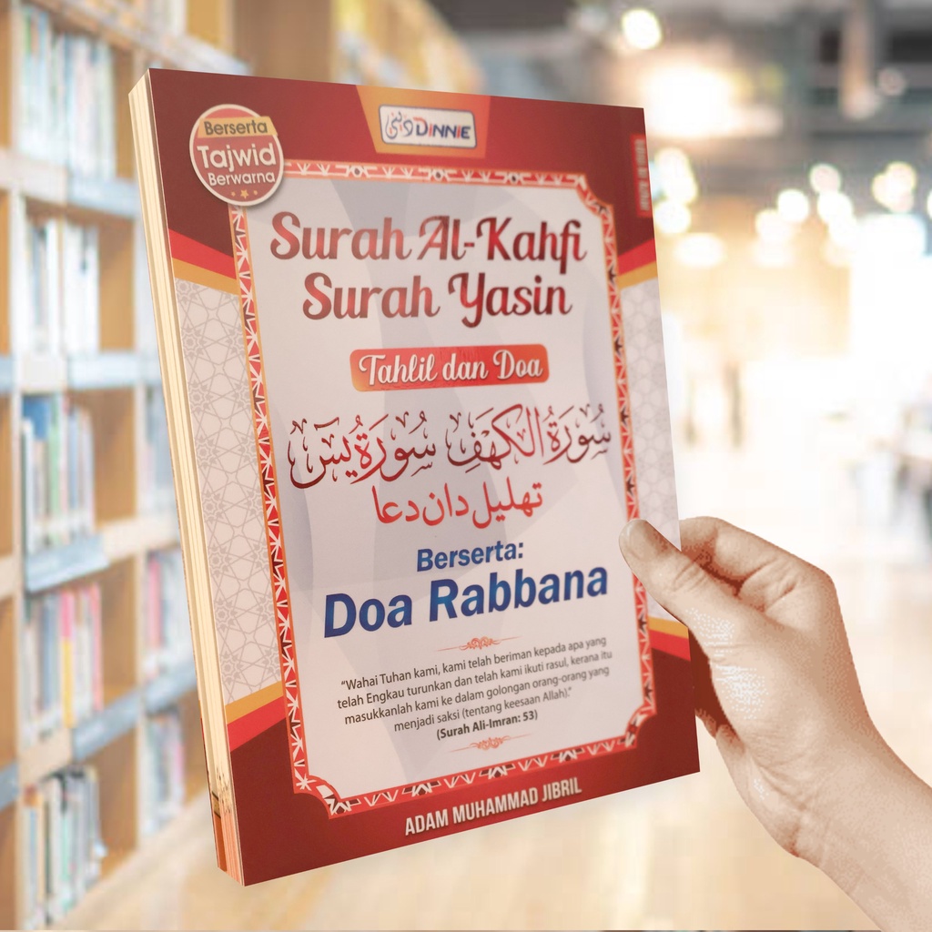 SURAH AL-KAHFI SURAH YASIN TAHLIL และPANDER ในชุดของ RABBANA BERJWID