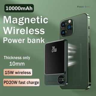 พาวเวอร์แบงค์ 10000mAh 20W ชาร์จเร็ว ไร้สาย สําหรับ Iphone 14 13 12 Pro Max Xiaomi Huawei