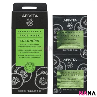 APIVITA Intensive Moisturization Face Mask - Cucumber 12 x 8ml