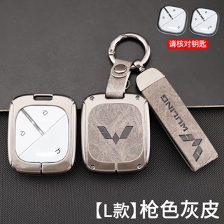 เคสกุญแจรีโมทรถยนต์ หนังสังกะสีอัลลอย สําหรับ Wuling Air EV Mini EV Bingo Smart Remote Fob