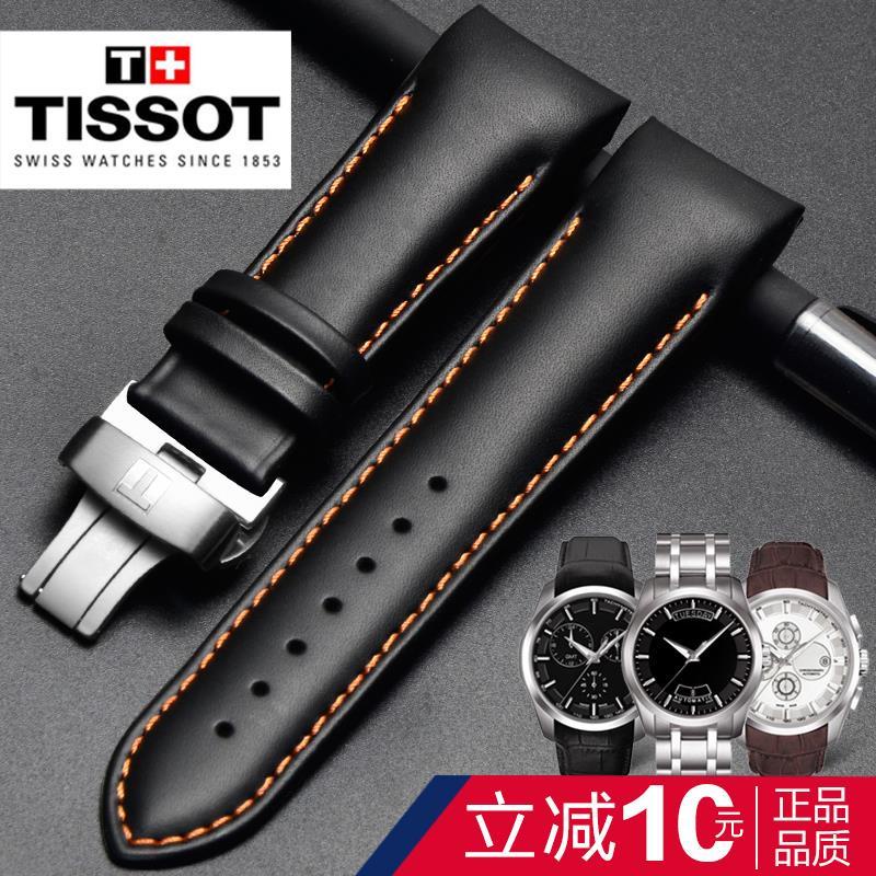Tissot 1853 Kutu สายหนังแท้สําหรับผู้ชาย T035 สายนาฬิกาโค้งเหมาะสําหรับ T035407/627
