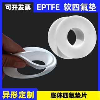 ปะเก็นเทฟล่อนขยาย PTFE แบบนุ่ม วัสดุบริสุทธิ์