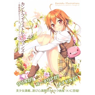 [ส่งจากญี่ปุ่น] Kantoku Illustration Polyphonica Aphonic Songbird Book L05088156