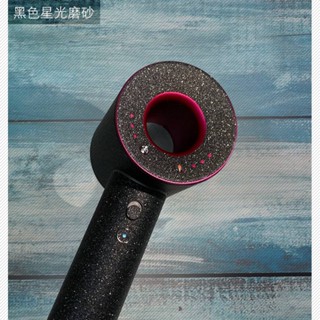 ♡สติกเกอร์ฟิล์ม ป้องกันรอย แบบเต็มตัว สําหรับไดร์เป่าผม dyson dyson