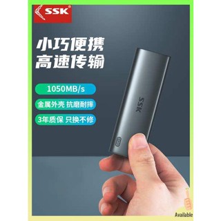 external ssd ssd 240gb SSK Biao Metal Mobile Hard Disk 1T คอมพิวเตอร์มือถือ 512G ที่เก็บข้อมูลภายนอกความเร็วสูง SSD ฮาร์ดดิสก์