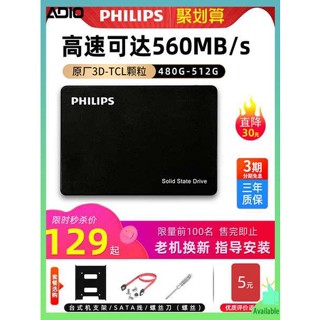 ssd 500gb ssd 1tb Philips 512G / 1T / 2T SSD SSD คอมพิวเตอร์ตั้งโต๊ะคอมพิวเตอร์ตั้งโต๊ะ SATA Interface ความจุขนาดใหญ่ 500