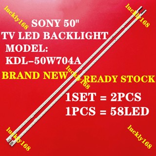 Kdl-50w704a SONY ไฟแบ็คไลท์ทีวี LED ขนาด 50 นิ้ว (ทีวีแลมปู) SONY 50 นิ้ว LED TV BACKLIGHT KDL50W704 50W704A