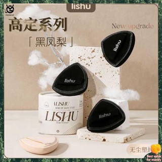 พัฟคุชชั่น คุชชั่น Lishu black pineapple chips powder puff lishu air cushion super soft, อย่ากินรองพื้นเหลว, ใช้แห้งและเปียกสองด้านพิเศษ