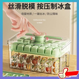 ไฟแต่งห้อง ไฟปิงปอง Arnokhin Press Ice Cube Mold Ice Grid Ice Box สิ่งประดิษฐ์น้ําแข็งก้อนแช่แข็ง Home Homemade Ice Storage Box ตู้เย็น