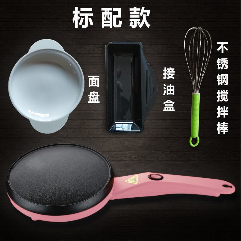 Luwei เครื่องทําแพนเค้กในครัวเรือนฤดูใบไม้ผลิม้วนผิวเครื่องทําเค้กฤดูใบไม้ผลิแพนเค้กเครื่องมือที่มีป