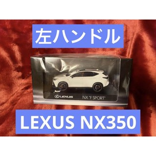 ส่งตรงจากประเทศญี่ปุ่น จากญี่ปุ่นจาก Japan Lexus NX350 Mini Car ซ้ายมือจับ