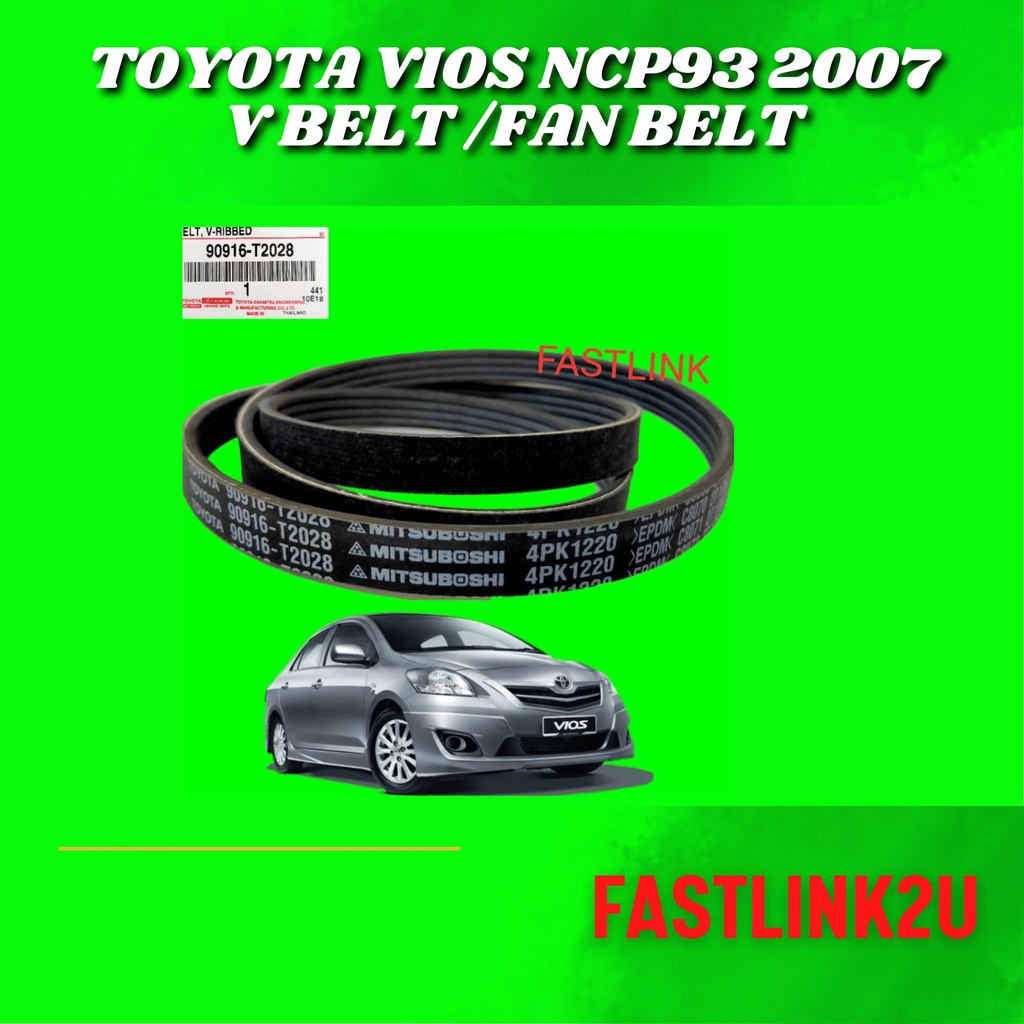 Fastlink Toyota Vios Ncp93 2007 สายพานพัดลม 90916-T2028 100% Toyota ใหม่