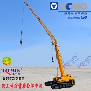 โมเดลรถเครนอัลลอย 1: 50 Xu Gong Group XGC220T NZG OEM 002