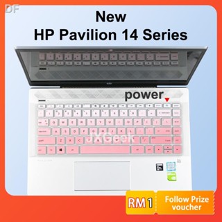 ✨ใหม่ แผ่นซิลิโคนครอบแป้นพิมพ์แล็ปท็อป 14 นิ้ว สําหรับ HP Pavilion 14-dv0070TX 14-dv0064TU 14-dv0072TX 14-dv0xxx 14 นิ้ว 1