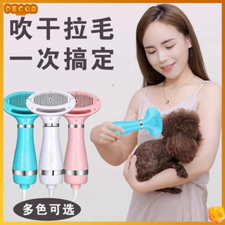 หวีแปรง หวีไดร์เป่าผม เครื่องเป่าผมสุนัขเครื่องเป่าน้ําพิเศษ Bichon teddy bath grooming brush brush blow dryer small dog