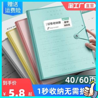 แฟ้มใส่เอกสาร ถุงเก็บกระดาษทดสอบ A3, คลิปหนีบกระดาษทดสอบ, สิ่งประดิษฐ์องค์กรกระดาษพิเศษระดับมัธยมศึกษาตอนต้น A3 แทรกกระดาษสอบ, องค์กรโปร่งใส, โฟลเดอร์หนังสือข้อมูลขนาดใหญ่, ถุงเอกสารการจําแนกประเภทวิชาหลายชั้น