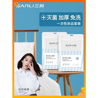 Sanli ปลอกหมอนผ้าห่ม แบบใช้แล้วทิ้ง สําหรับเดินทาง โรงแรม สี่ชิ้น Beryl3519.th20230706174859