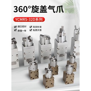 ฝาปิดขวดนม แบบสกรู ทรงกระบอก หมุนได้ 360 องศา YCMRS3-32D