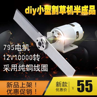 มอเตอร์แรงบิดสูง ขนาดเล็ก 775 DC 12V795 สําหรับตัดแต่งกิ่งในสวน diy