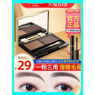 ดินสอเขียนคิ้ว แป้งทาขนคิ้ว Kaziran Eyebrow Balm กันน้ําและกันเหงื่อและติดทนนานไม่ซีดจางผู้หญิงของแท้แฟล็กชิปสโตร์อย่างเป็นทางการอายไลเนอร์ดินสอเขียนคิ้วบาล์มย้อมคิ้ว