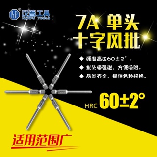 Hanpu Tools 7A หัวแบทช์ แม่เหล็ก กันลื่น 65 มม. - 200 มม.