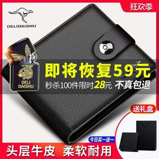 กระเป๋าสตางค์ผู้ชาย Deli Kangaroo กระเป๋าสตางค์ผู้ชายแท้ 2023 ใหม่หนังแท้สั้นใบขับขี่แบบบูรณาการกระเป๋าสตางค์ Cowhide Tide Wallet