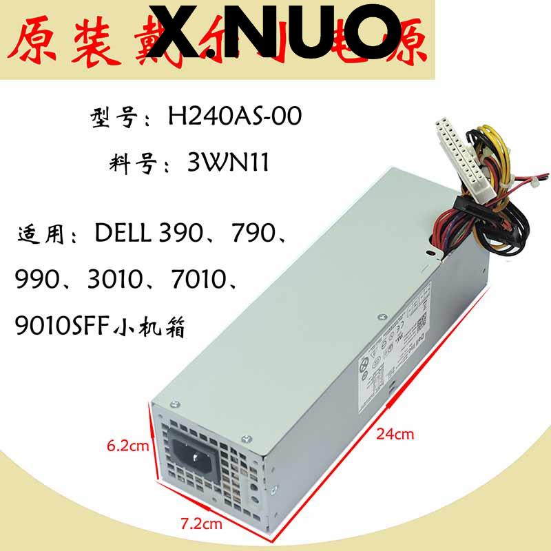 Dell H240AS-00 3WN11 Universal 390 790 990 series SFF แหล่งจ่ายไฟแชสซีขนาดเล็ก