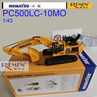 Komatsu โมเดลรถขุด KOMATSU PC500LC-10MO 450 อัลลอย 200-8 1: 43