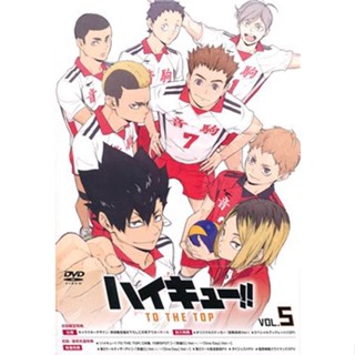 [ส่งจากญี่ปุ่น]  Haikyu!! TO THE TOP Vol.5 First Limited Edition  DVD L04661021