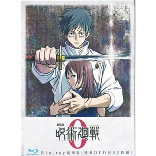 [ส่งจากญี่ปุ่น]  Jujutsu Kaisen 0: The Movie Delux Edition Blu-ray L04626724