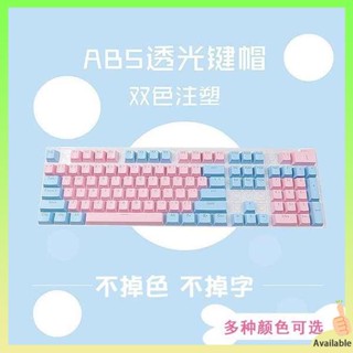 keycap anime keycaps 87แป้นพิมพ์เชิงกลปุ่มกดสีดำและสีขาวผงโปร่งแสง104108ปุ่มพังก์สองสีขึ้นรูปสูงสีขาว