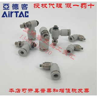 Airtac AIRTAC PSL4 6 8 10 PSL12-M5 01A 02 03 04A วาล์วควบคุมความเร็ว ทรงกระบอก