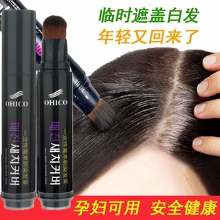 พร้อมส่ง ปากกาย้อมสีผมชั่วคราว แบบใช้แล้วทิ้ง สําหรับผู้หญิงตั้งครรภ์ cX7.13