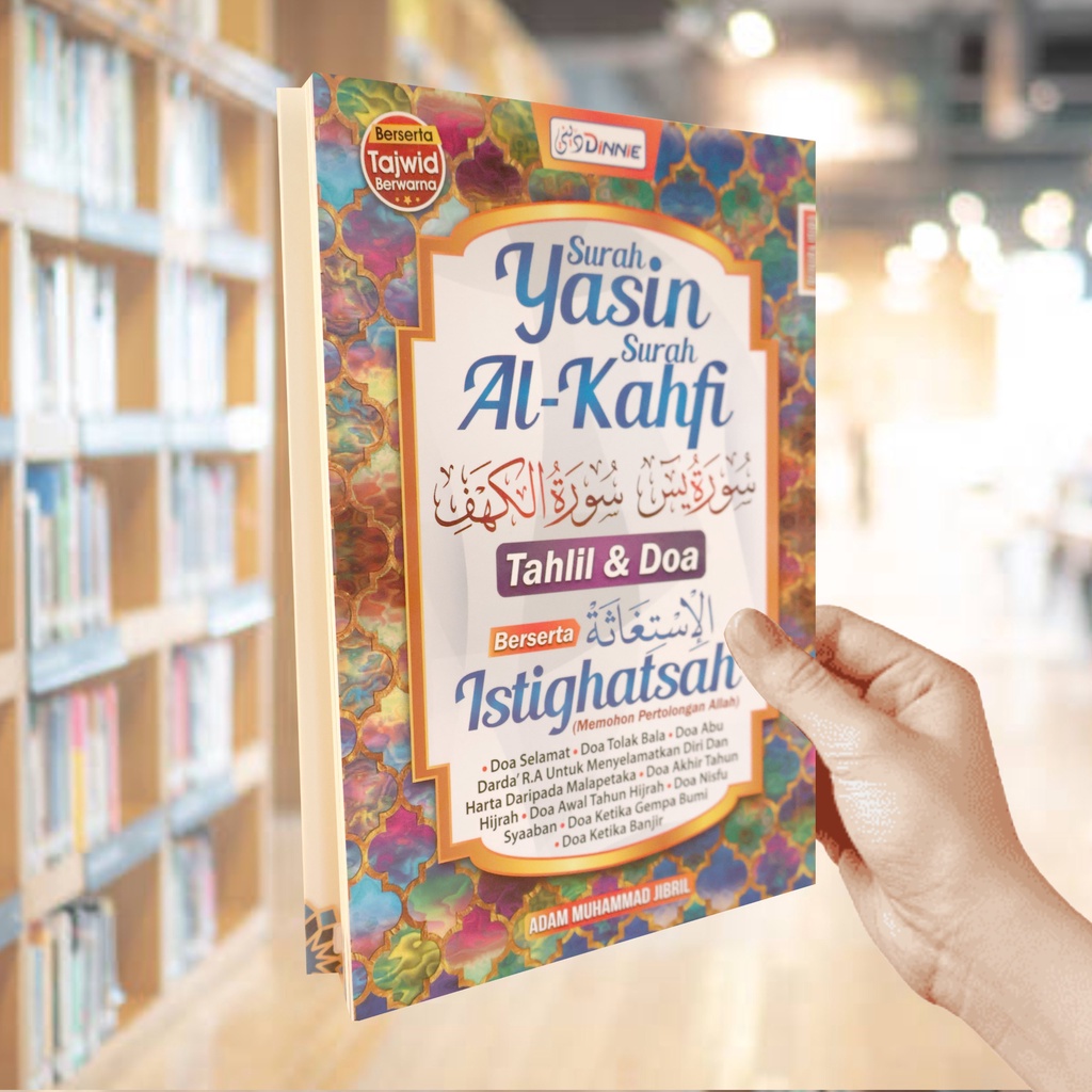 SURAH YASIN, SURAH KAHFI TAILHLIL และPANDER ที่มีลักษณะในการพิมพ์สี