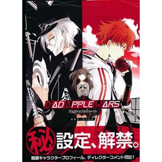 [ส่งจากญี่ปุ่น] Bad Apple Wars Official Visual book L01035251