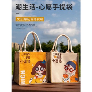 กระเป๋าใส่กล่องข้าว 2023 อินเทรนด์ Little Rich Woman Series @ Wish Tote Bag Rice Bag Eco Shopping Bag Portable Lunch Box Bag Canvas Bag