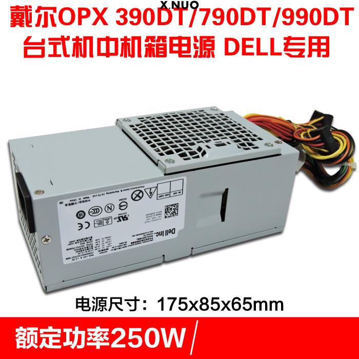 Dell D250AD-00 L250PS-01 H250AD-00 390DT แหล่งจ่ายไฟตั้งโต๊ะ Dell