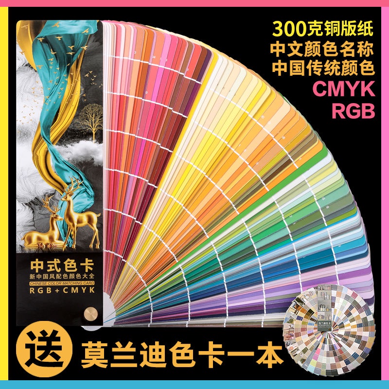 Dl [Clothing Color Card] [ข้อเสนอพิเศษ] โมเดลการ์ด สไตล์จีนโบราณ 2022 CMYK สีเข้ากันได้ฟรี Morandi T
