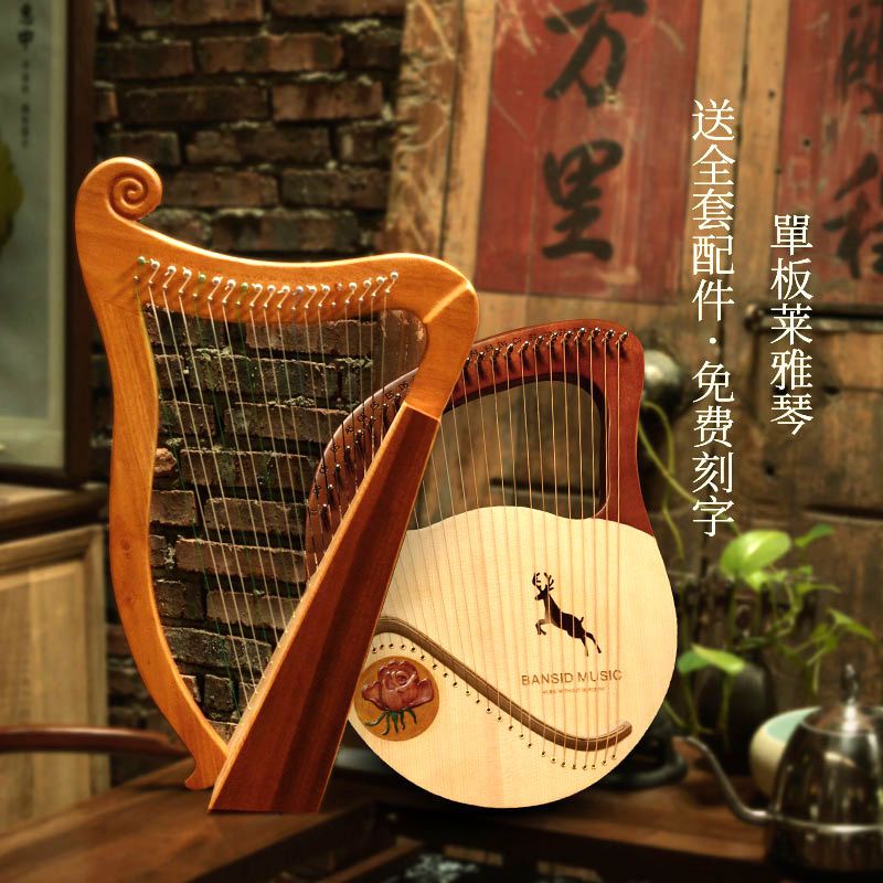 16-String lyre Piano Small Harp Clear Beginner Small lyre Piano Niche เครื่องดนตรีแบบพกพา Easy-to-Li