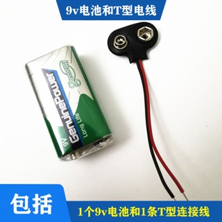 9v Fuhe T-Type Wire 6F22 ไมโครโฟนมัลติมิเตอร์ไฟฟ้า ของเล่นสําหรับเด็ก