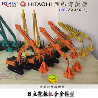 โมเดลรถขุด 1: 50 Hitachi Hitachi ZAXIS350-6 Hitachi 002