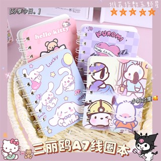 สมุดโน้ตบุ๊ก ลายการ์ตูน Sanrio A7 ขนาดเล็ก แบบพกพา คุณภาพสูง 80 แผ่น ต่อเล่ม