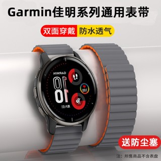 สายนาฬิกาข้อมือ ซิลิโคน แม่เหล็ก แบบเปลี่ยน สําหรับ Garmin Garmin Venu2Plus venu2 SQ Forerunner265 245 255 645m 745 vivoactive3