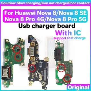 บอร์ดพอร์ตชาร์จ USB สําหรับ HUAWEI HW Nova 8 8se Pro 5G 4G พร้อมสายแพ IC USB