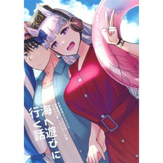 หนังสือฝึกซ้อม Uma Musume [Masago] Doujinshi Book L04230287