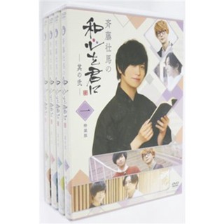 [ส่งจากญี่ปุ่น]  Soma Saito`s [Wa-shin To You] No.2 Special Edition 4 Volumes Set DVD L03067733