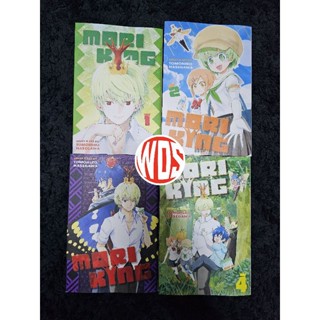 มังงะ: Moriking เล่ม 1-4 (จบ) (เวอร์ชั่นภาษาอังกฤษ)