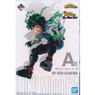 [ส่งจากญี่ปุ่น] Izuku Midoriya My Hero Academia Ichiban Kuji A Prize [Go and Go!] Figure L03910452