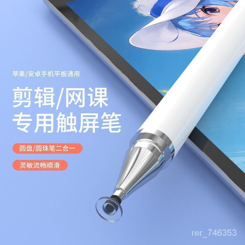 รับ QM Touchscreen Stylus ภาพวาดโทรศัพท์มือถือOPPOHuaweiVIVOAppleipadTablet Android Universal Capaci